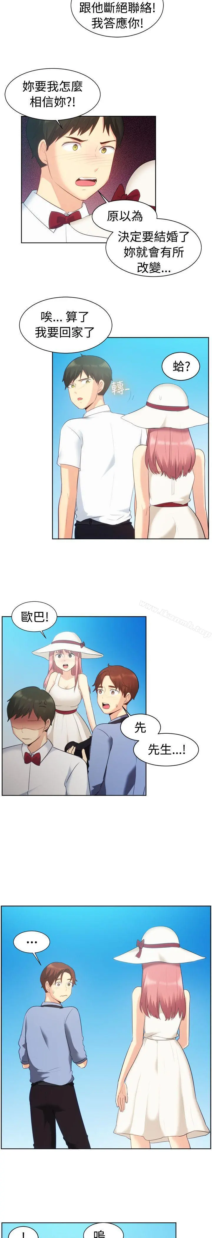 一起享用吧 - 第105话 - page 3