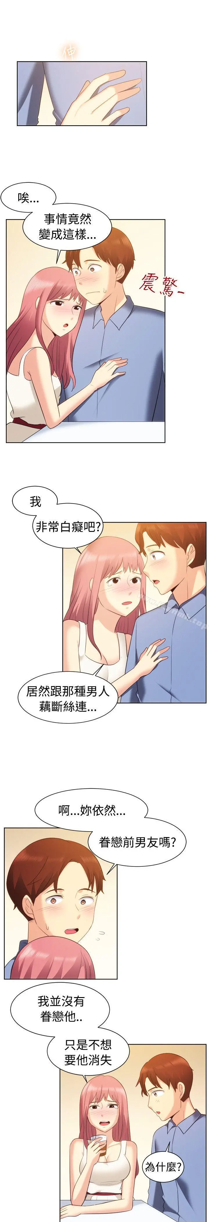 一起享用吧 - 第105话 - page 6