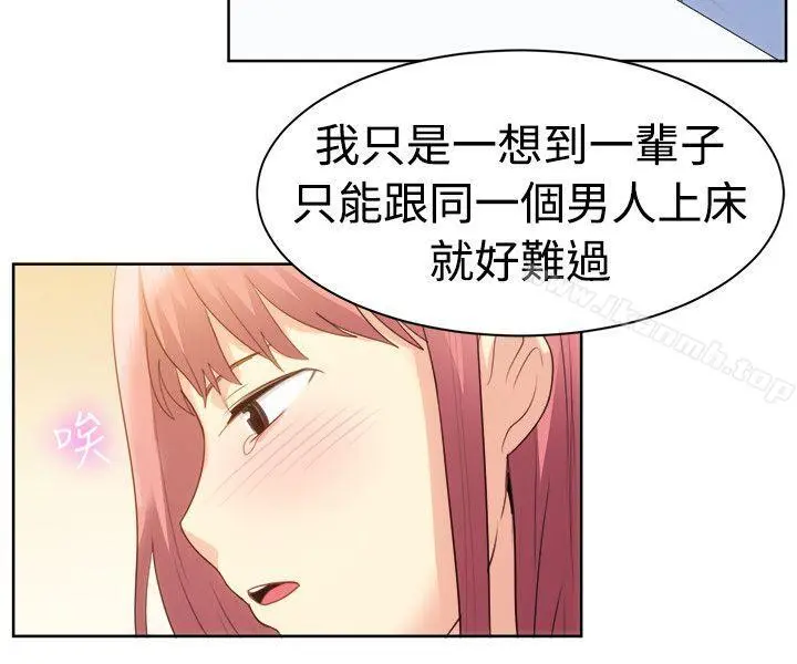 一起享用吧 - 第105话 - page 7