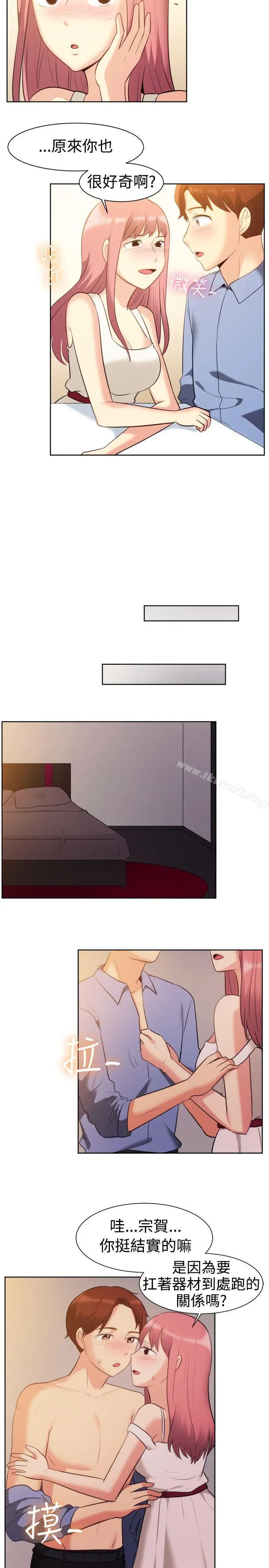 一起享用吧 - 第105话 - page 9