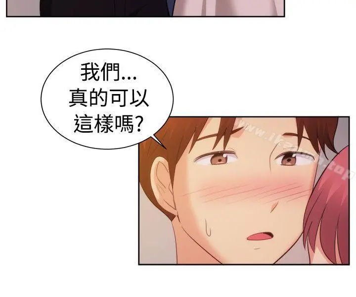 一起享用吧 - 第105话 - page 10