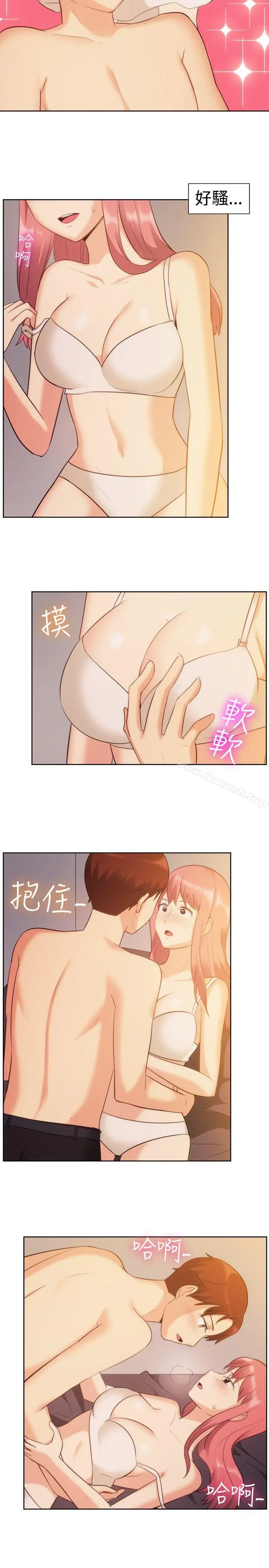 一起享用吧 - 第105话 - page 12