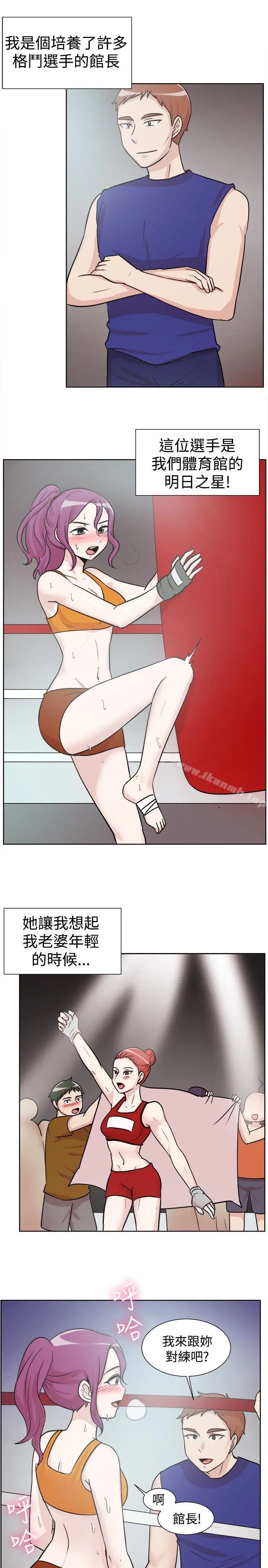 一起享用吧 - 第107话 - page 2