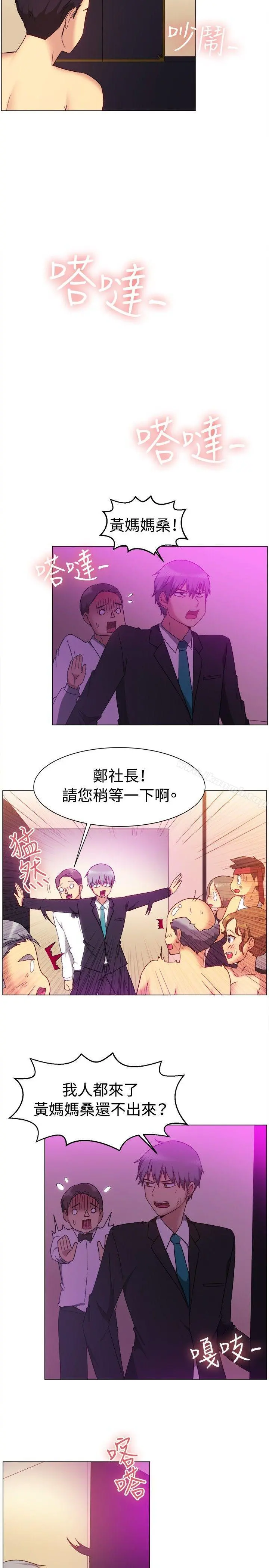 一起享用吧 - 第79话 - page 9