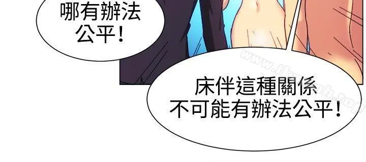一起享用吧 - 第79话 - page 13