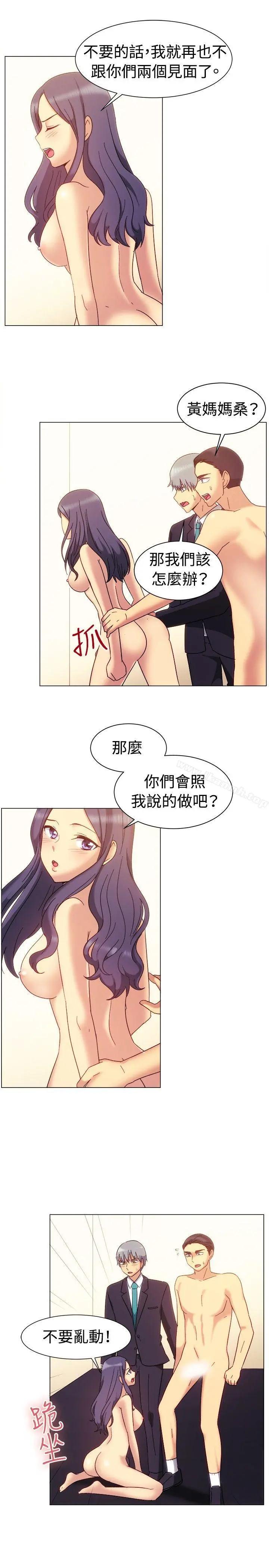 一起享用吧 - 第79话 - page 14