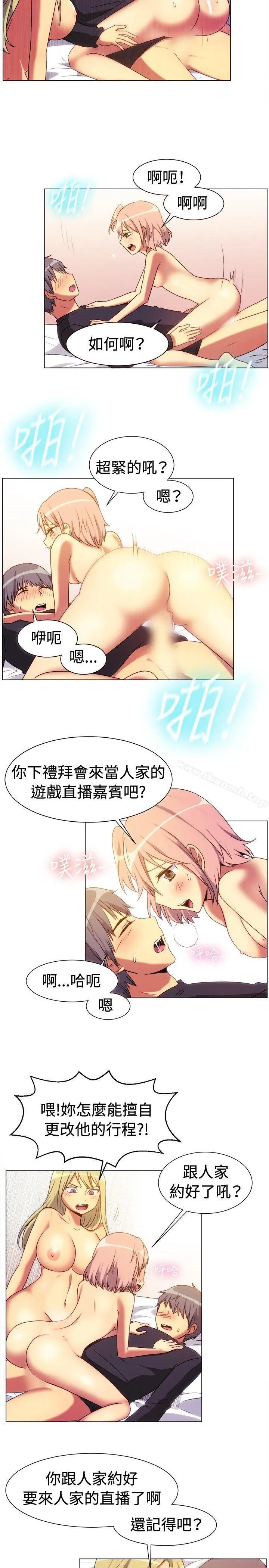 一起享用吧 - 第66话 - page 6