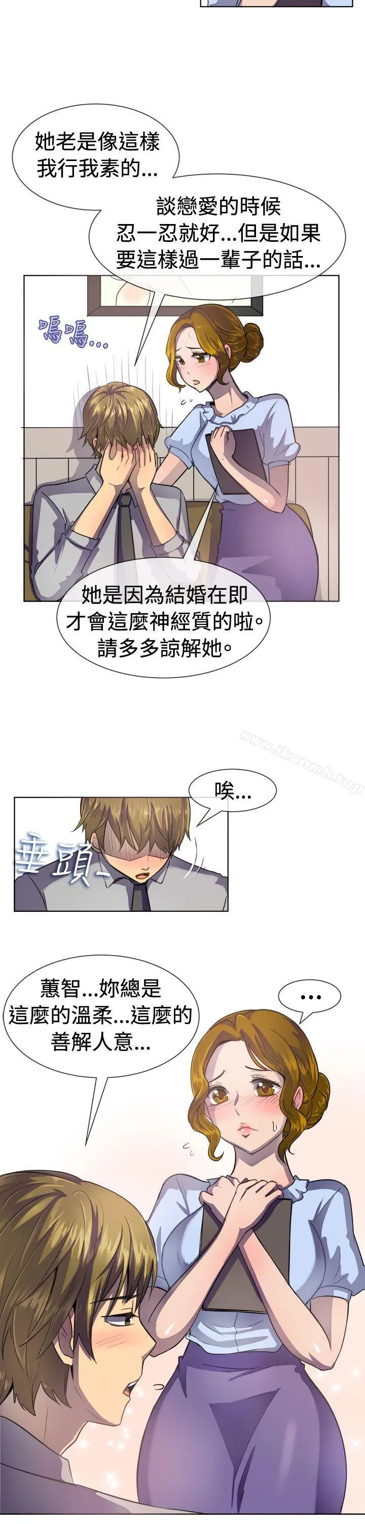一起享用吧 - 第37话 - page 4