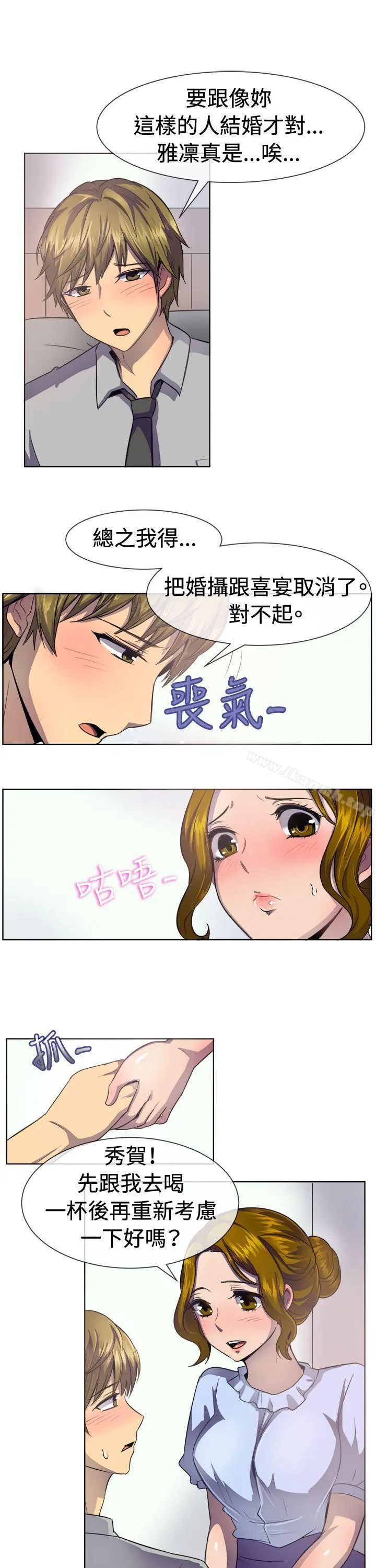一起享用吧 - 第37话 - page 5