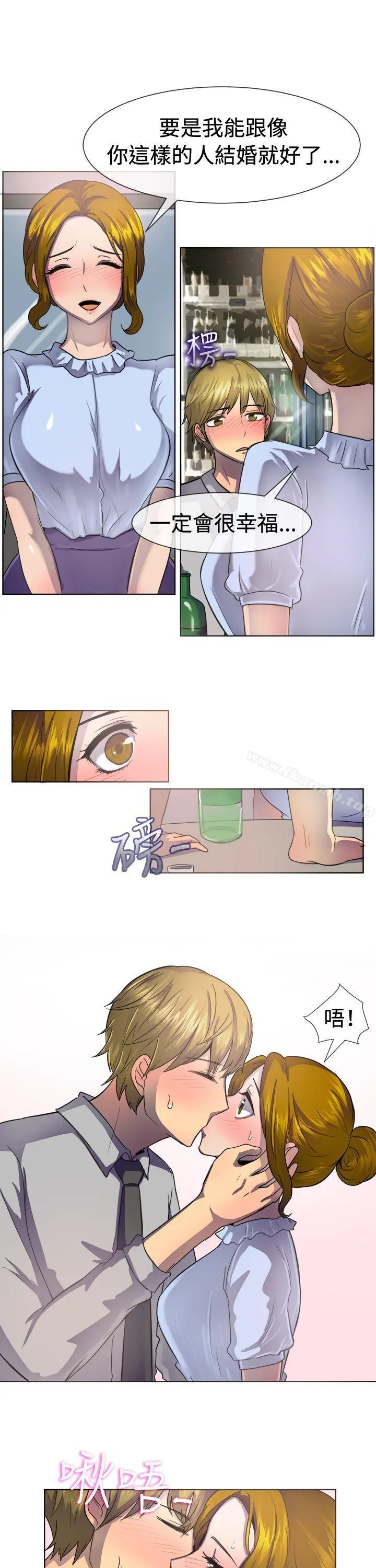 一起享用吧 - 第37话 - page 8