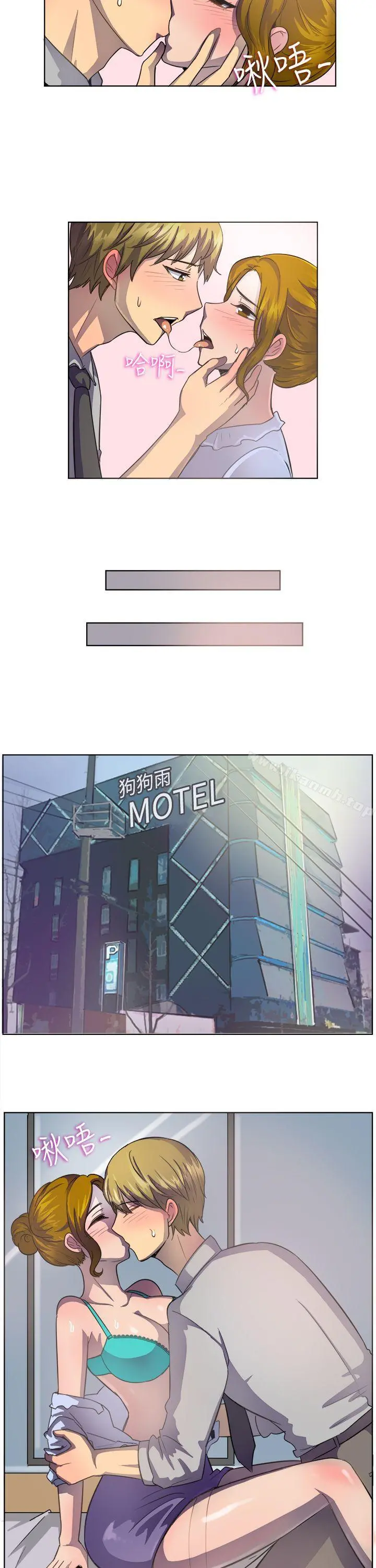 一起享用吧 - 第37话 - page 9