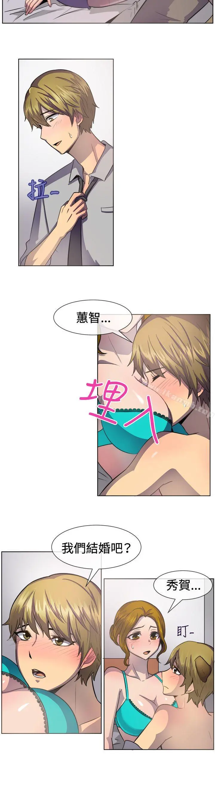 一起享用吧 - 第37话 - page 10