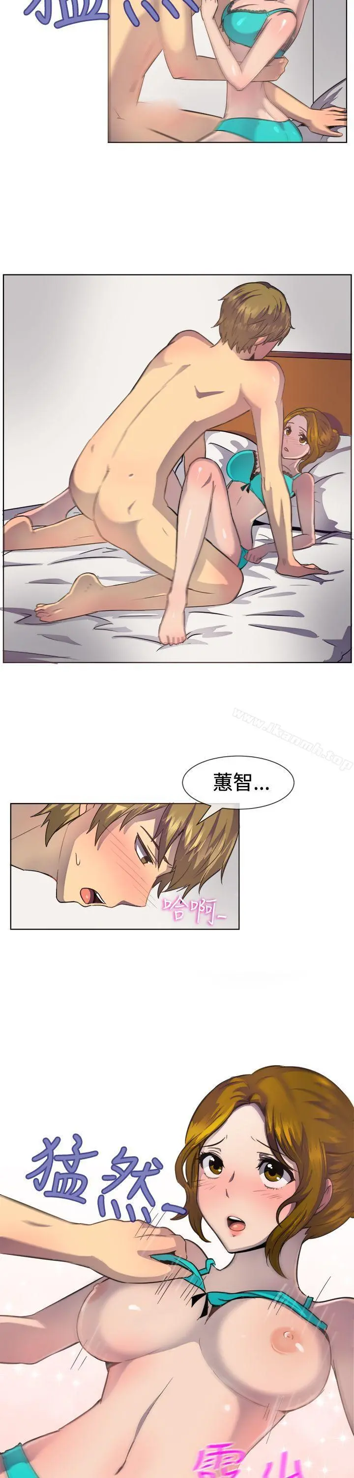 一起享用吧 - 第37话 - page 15