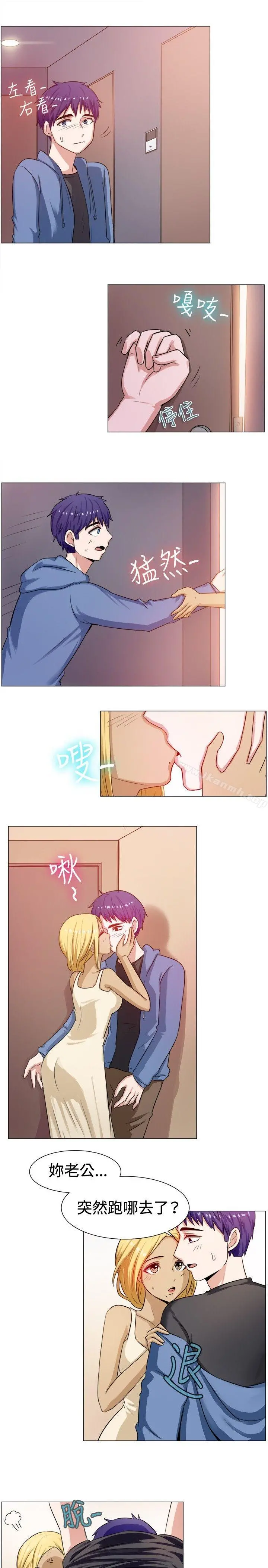 一起享用吧 - 第60话 - page 2
