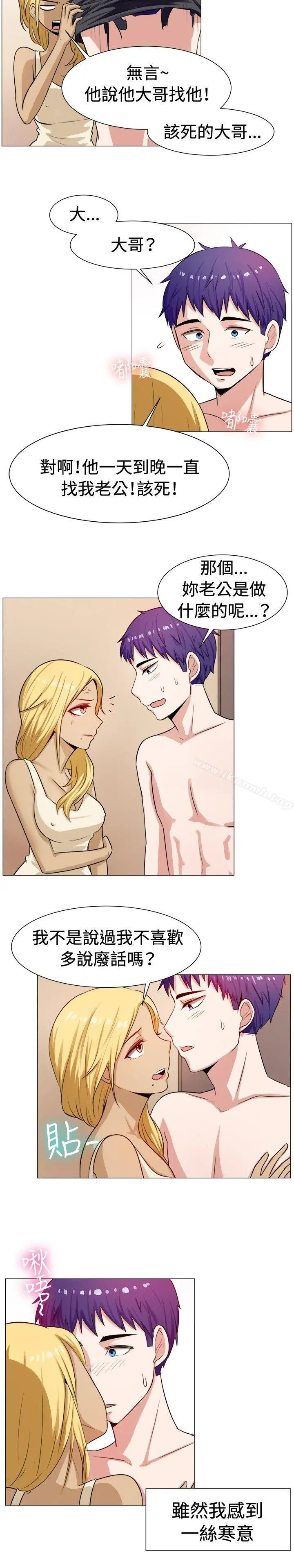 一起享用吧 - 第60话 - page 3