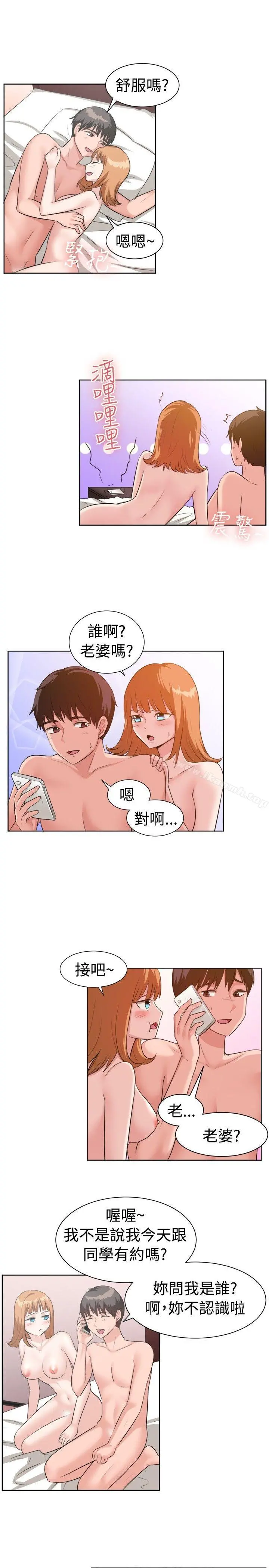 一起享用吧 - 第92话 - page 5