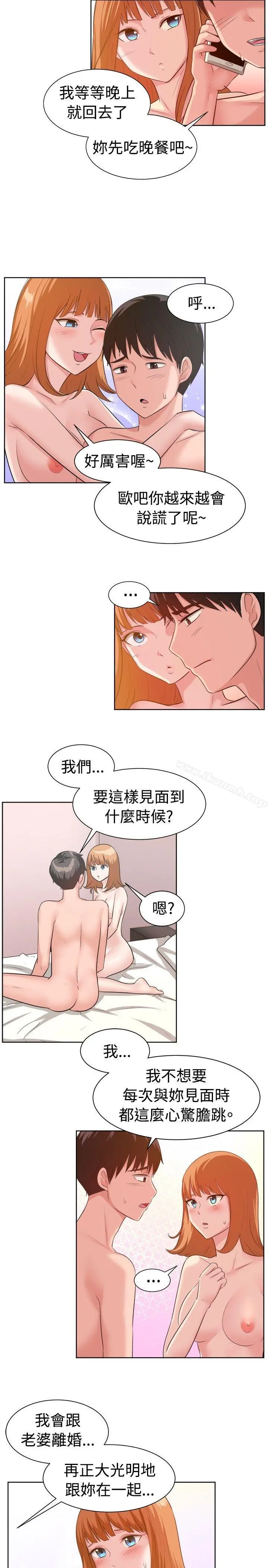 一起享用吧 - 第92话 - page 6
