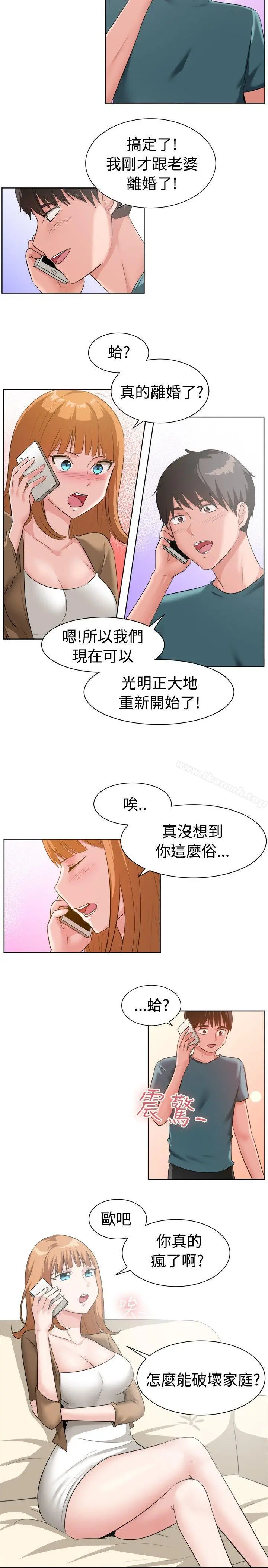 一起享用吧 - 第92话 - page 12