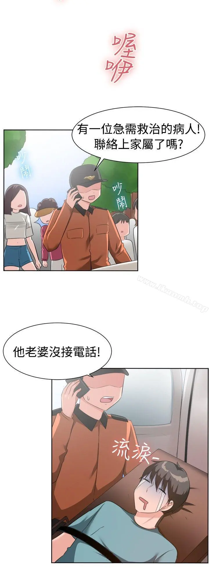 一起享用吧 - 第92话 - page 15