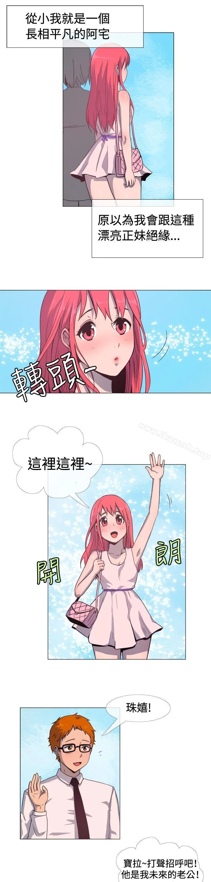 一起享用吧 - 第15话 - page 2