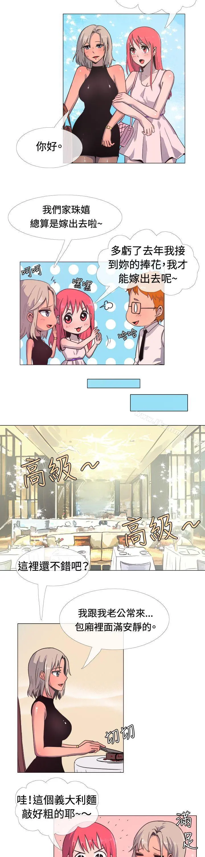 一起享用吧 - 第15话 - page 3