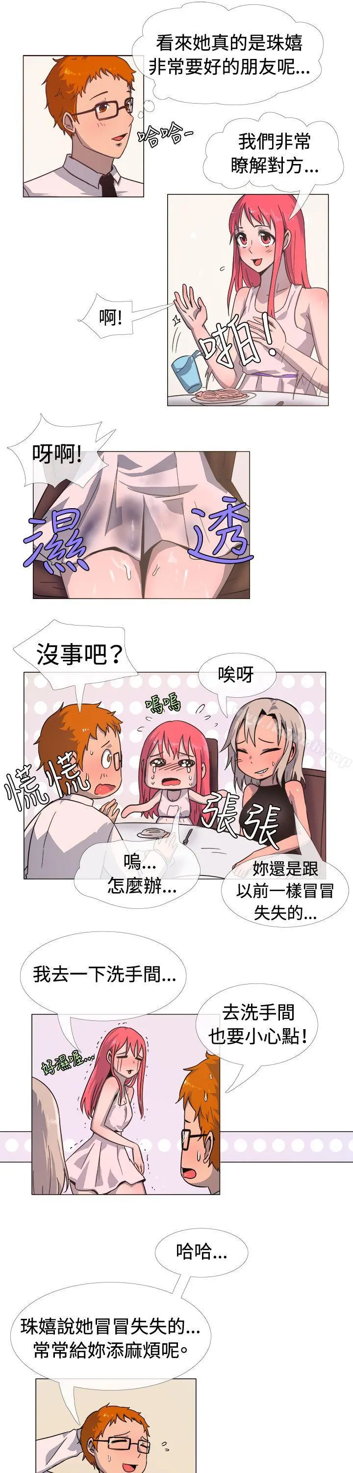 一起享用吧 - 第15话 - page 5