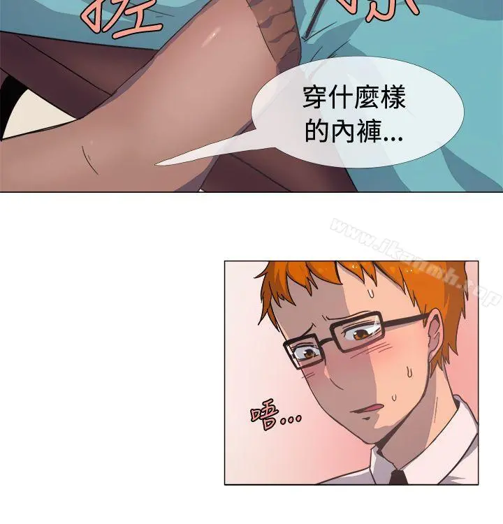 一起享用吧 - 第15话 - page 7