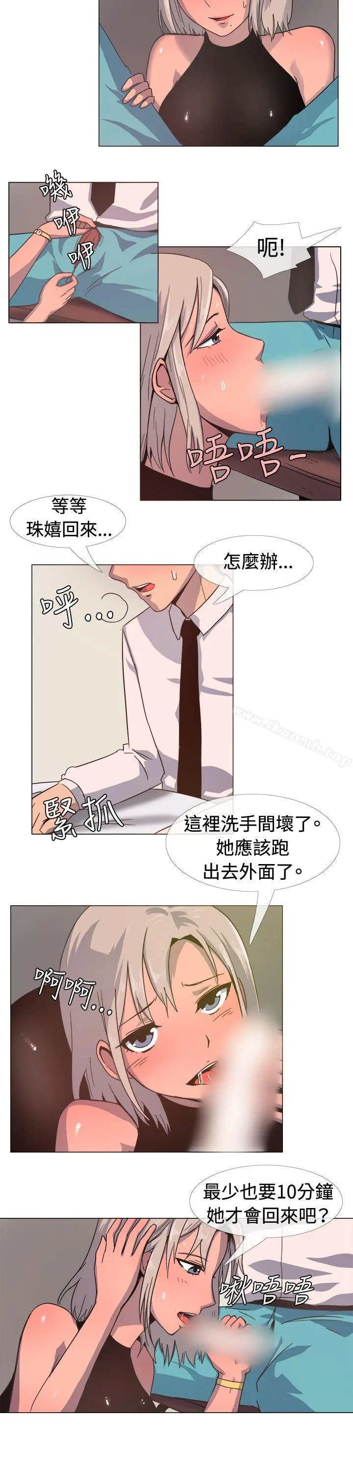一起享用吧 - 第15话 - page 9