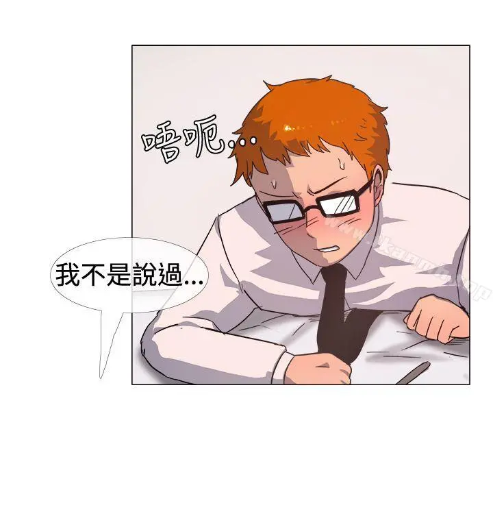 一起享用吧 - 第15话 - page 10