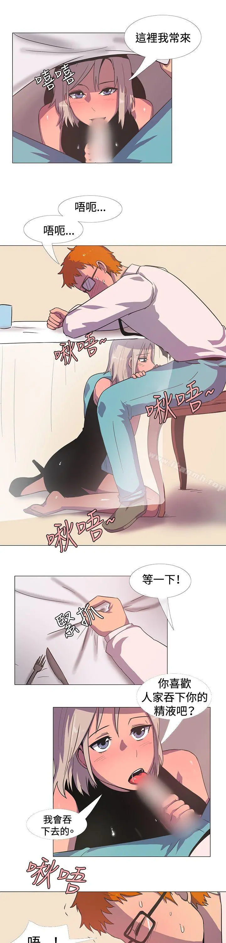 一起享用吧 - 第15话 - page 11