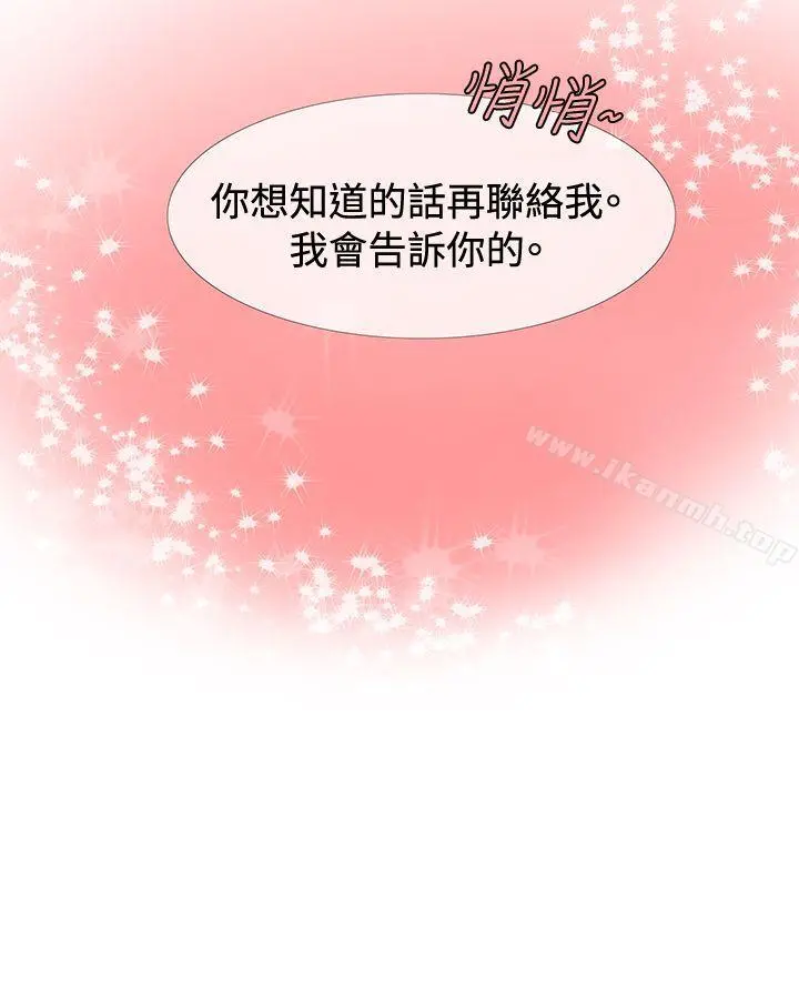 一起享用吧 - 第15话 - page 14