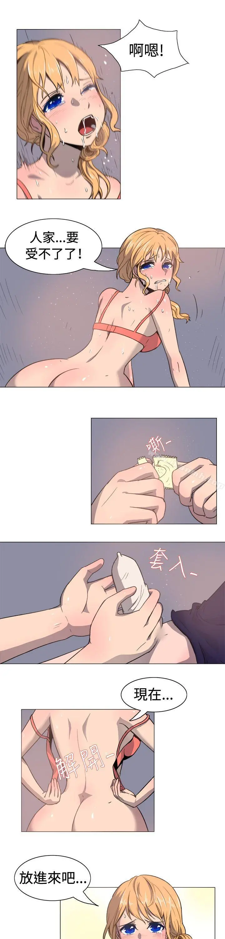 一起享用吧 - 第18话 - page 2