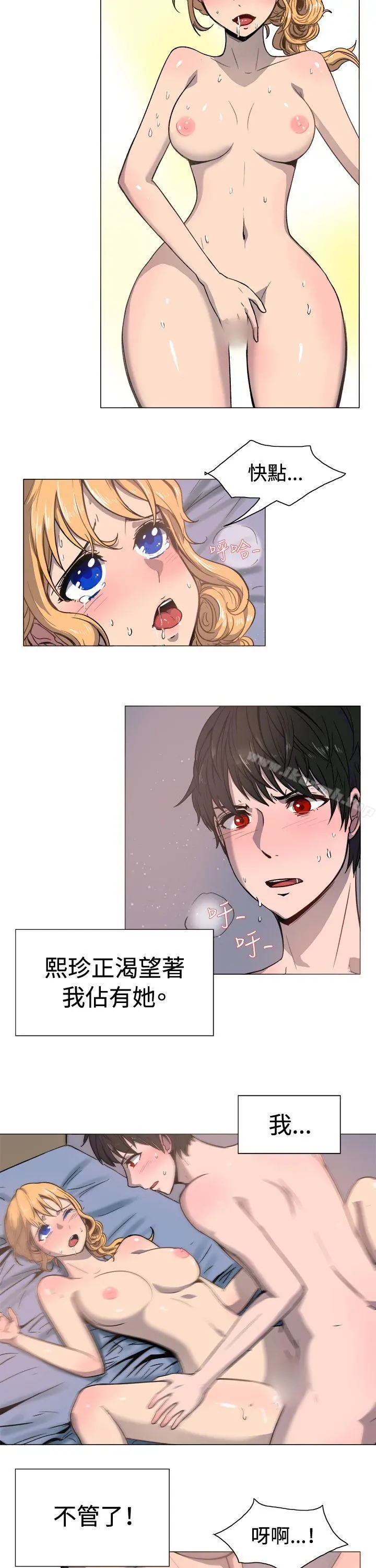 一起享用吧 - 第18话 - page 3