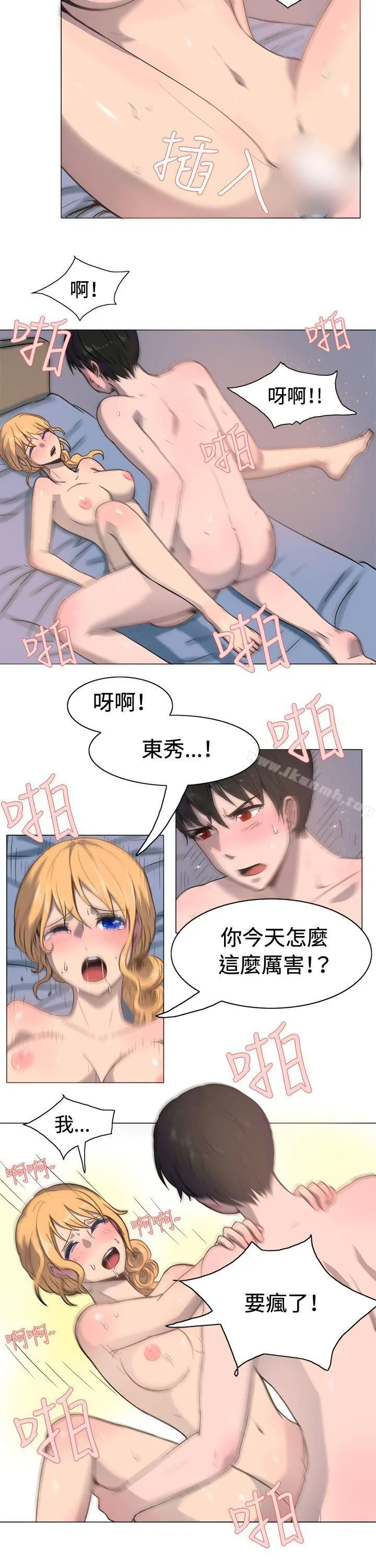 一起享用吧 - 第18话 - page 4
