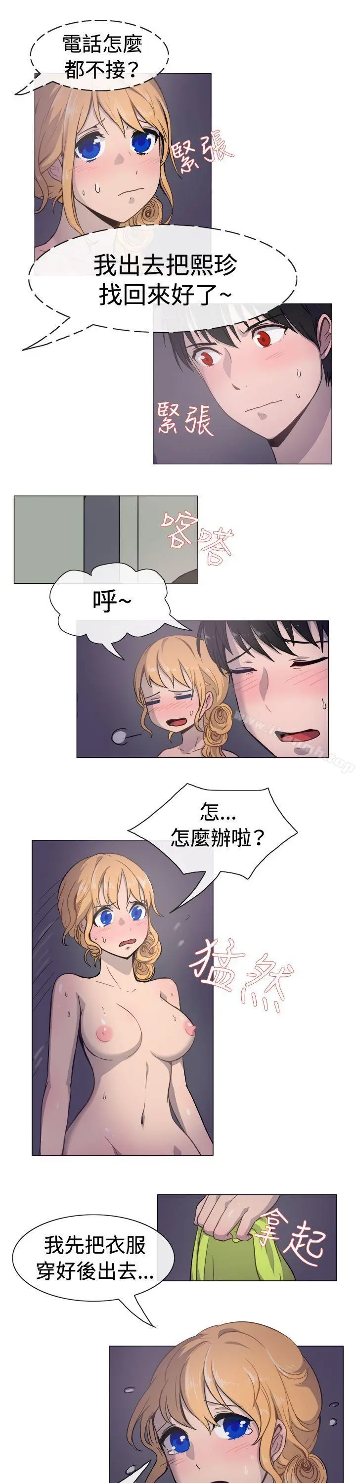 一起享用吧 - 第18话 - page 8