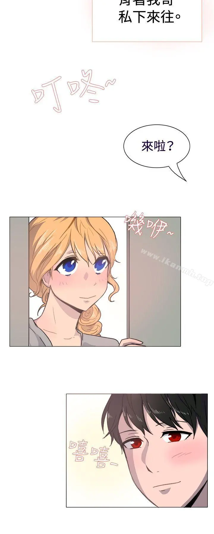 一起享用吧 - 第18话 - page 11