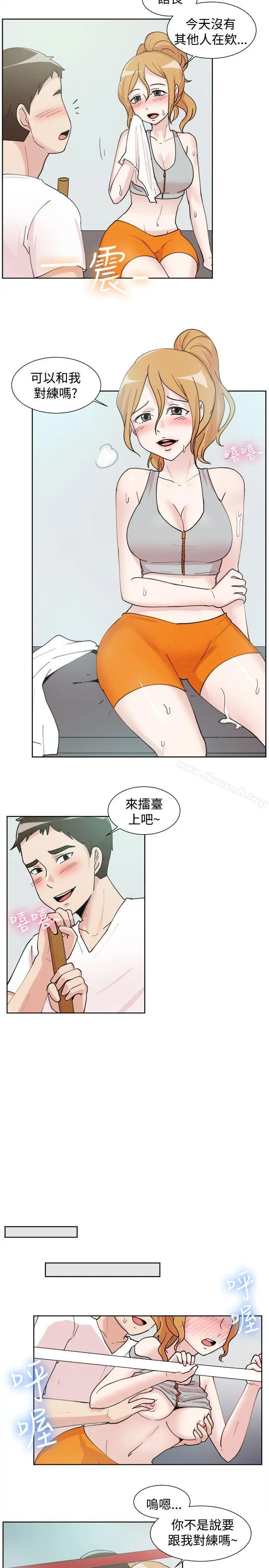 一起享用吧 - 第108话 - page 6