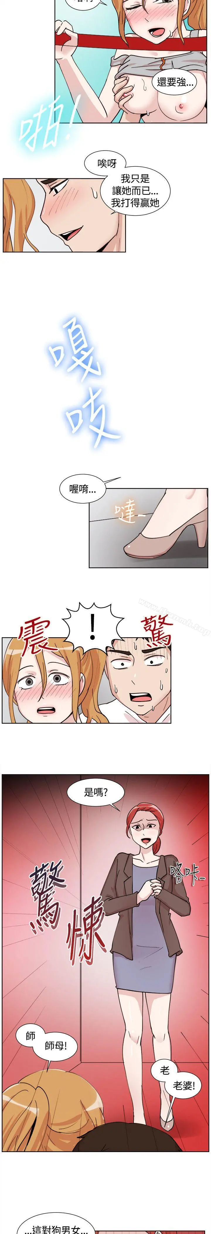 一起享用吧 - 第108话 - page 12