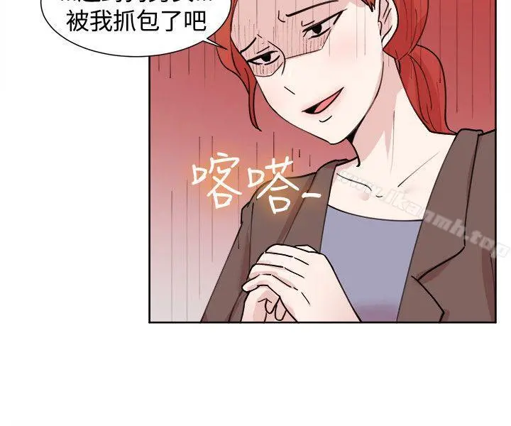 一起享用吧 - 第108话 - page 13