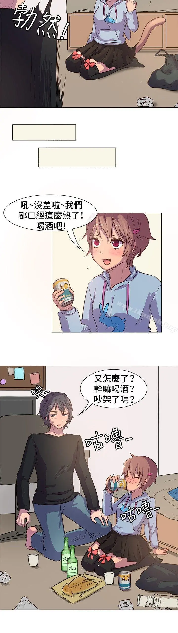 一起享用吧 - 第11话 - page 3