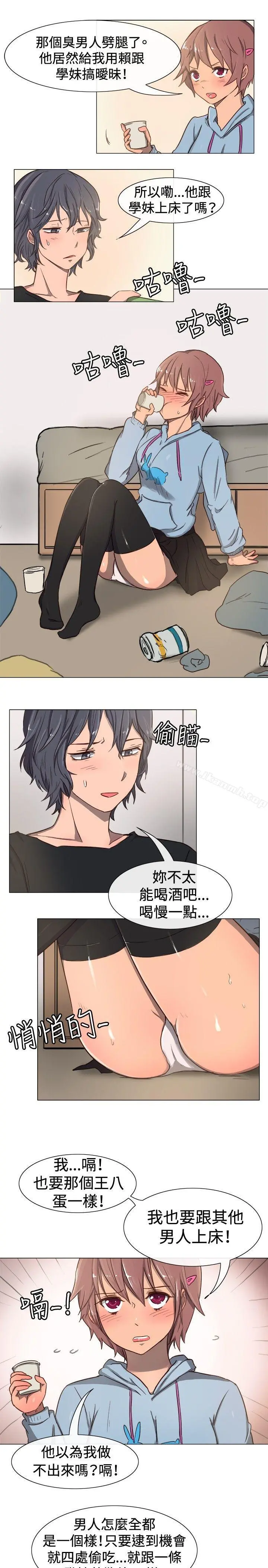 一起享用吧 - 第11话 - page 4