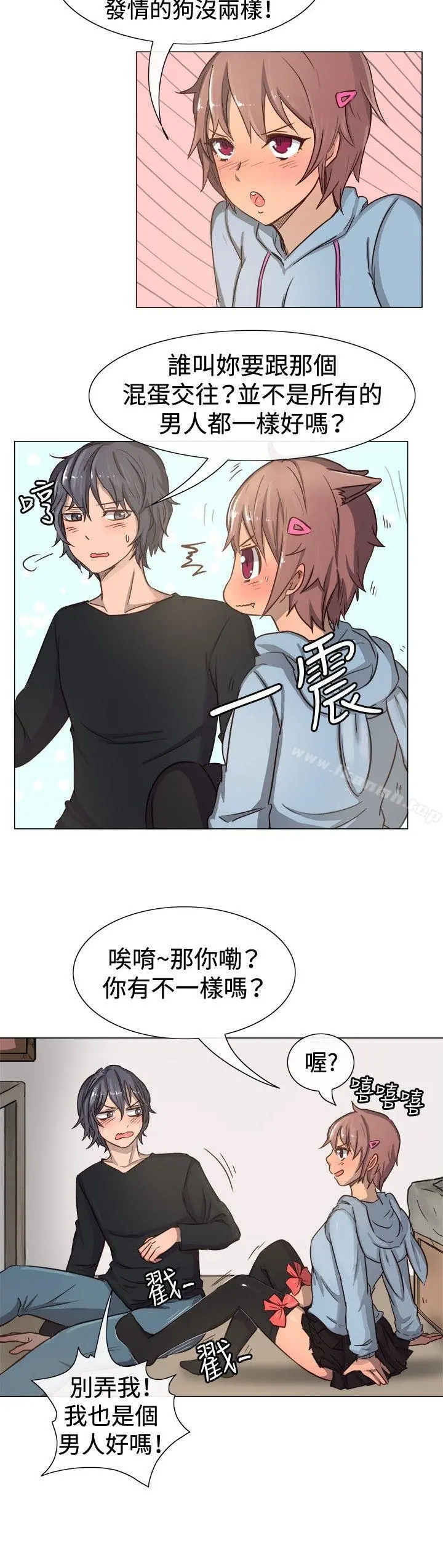 一起享用吧 - 第11话 - page 5