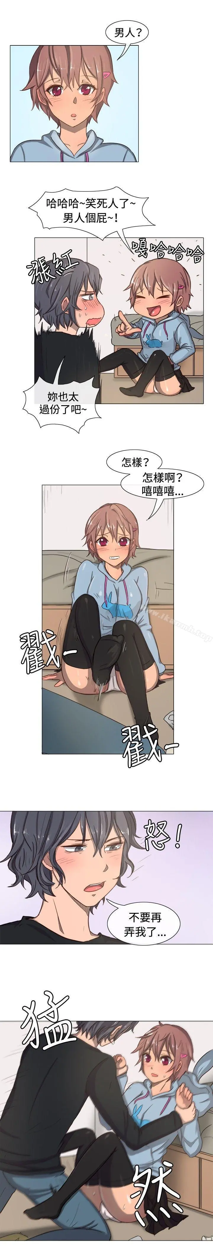 一起享用吧 - 第11话 - page 6