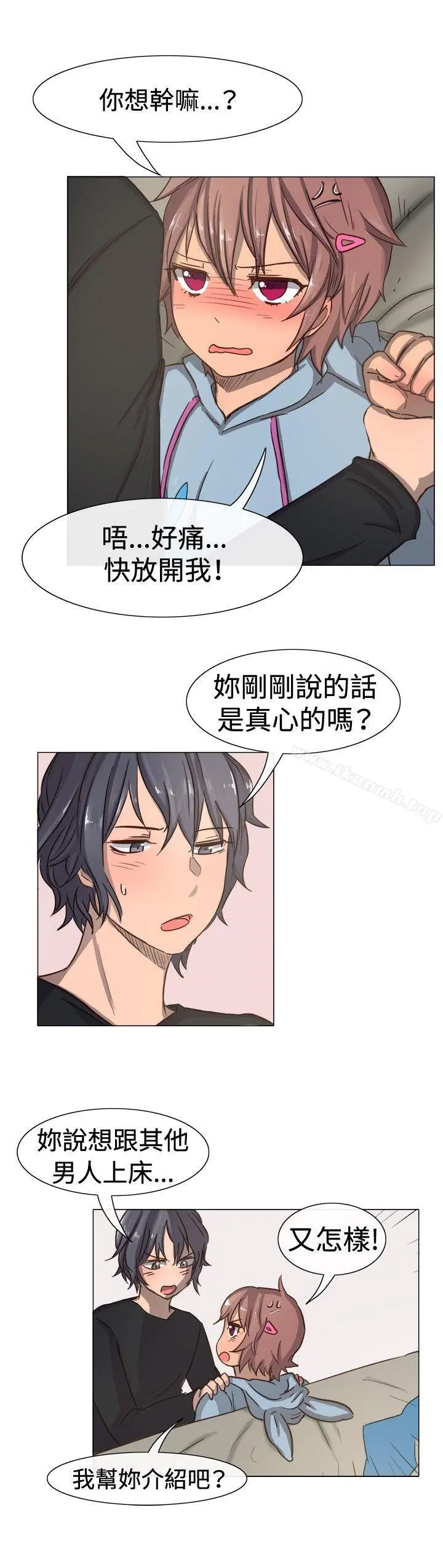 一起享用吧 - 第11话 - page 7