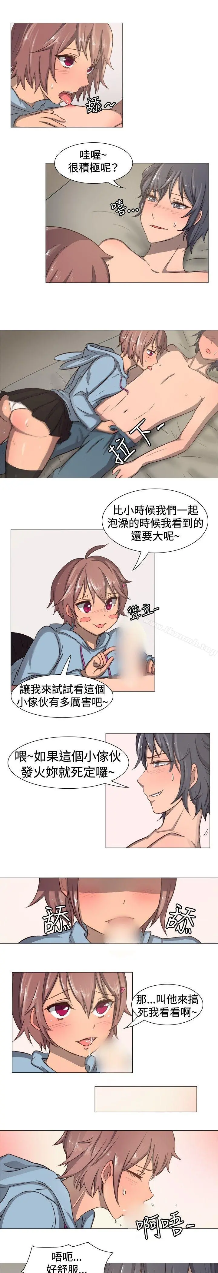 一起享用吧 - 第11话 - page 10