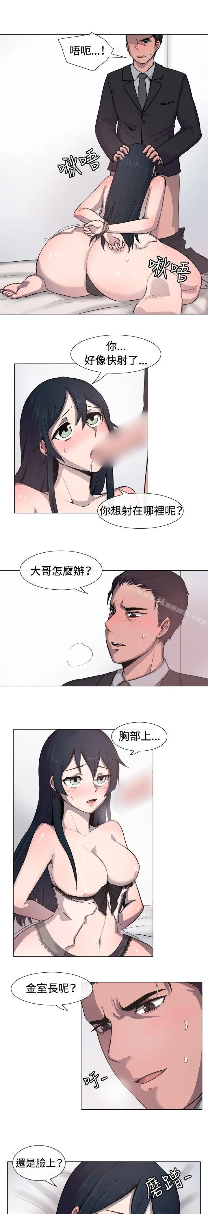 一起享用吧 - 第14话 - page 2