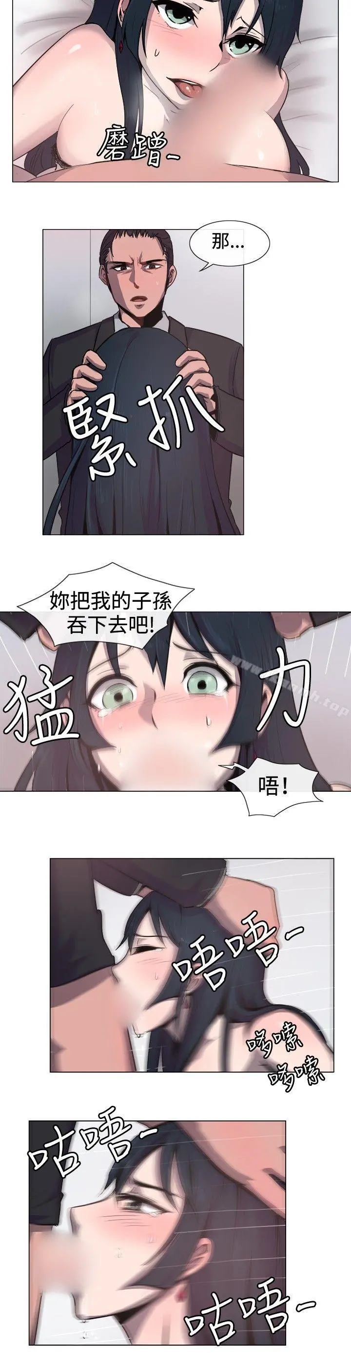 一起享用吧 - 第14话 - page 3
