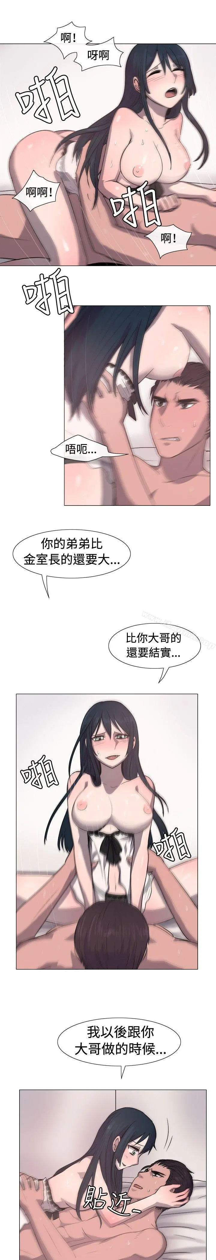 一起享用吧 - 第14话 - page 10