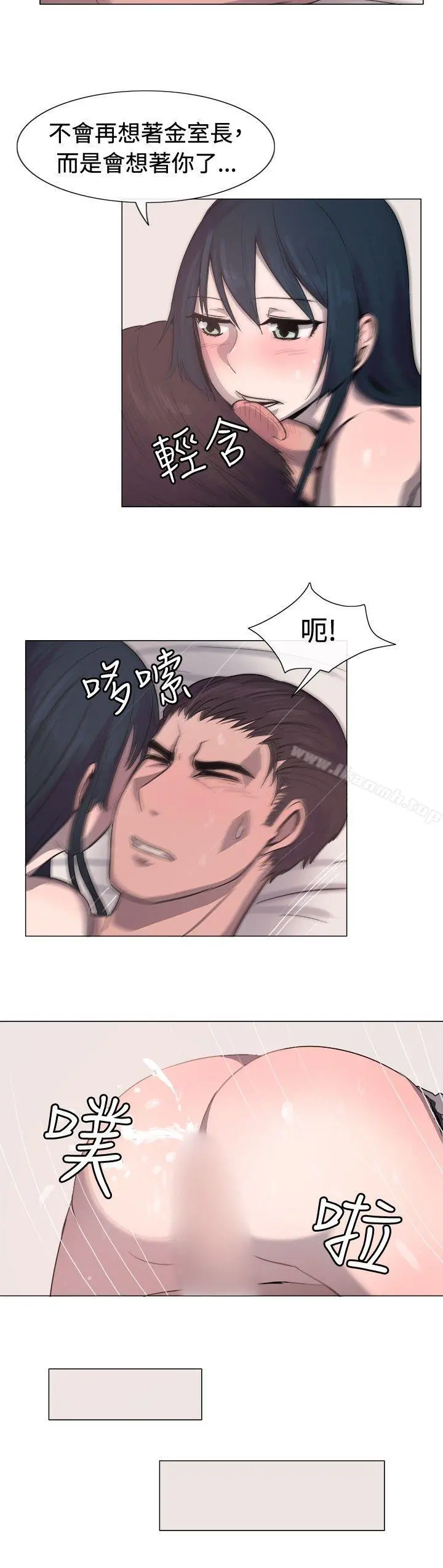 一起享用吧 - 第14话 - page 11