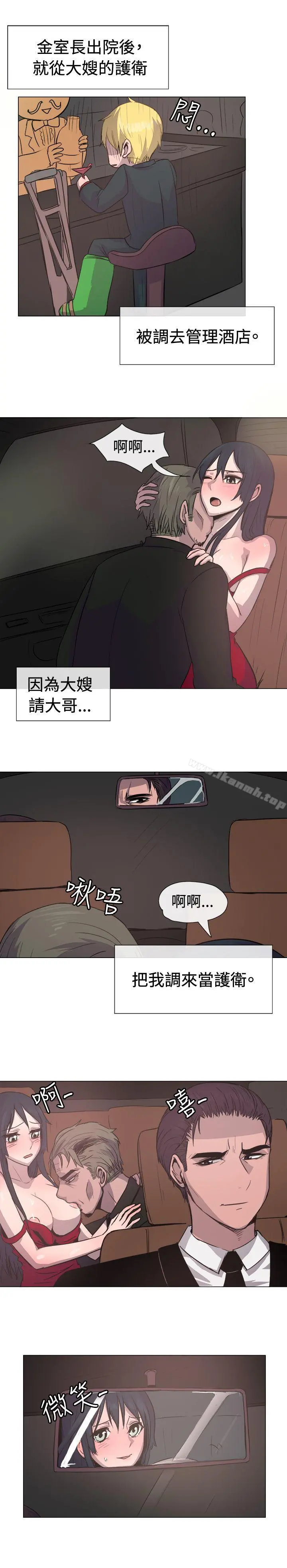 一起享用吧 - 第14话 - page 12